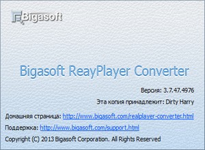 Bigasoft RealPlayer Converter 3.7.47.4976